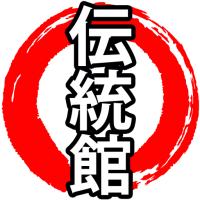Dentōkan - 伝統館